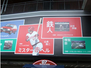 衣笠祥雄＆山本浩二