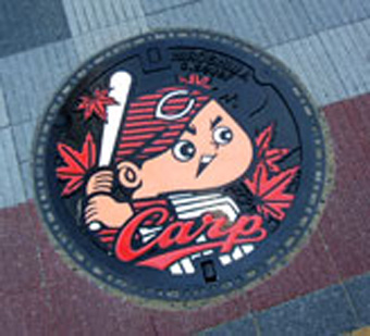 カープマンホール